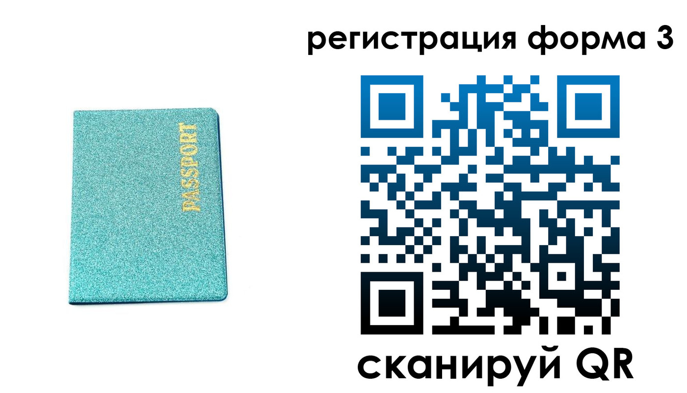 где прописаться в Арамили
