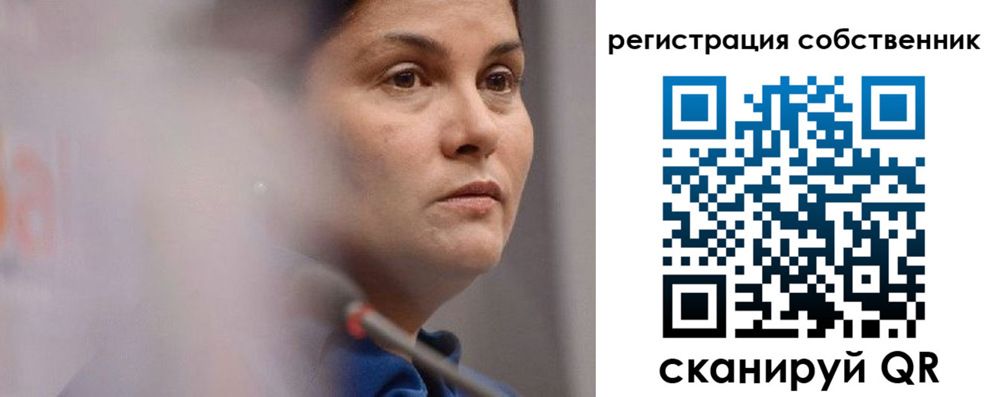 временная регистрация собственник в Арамили
