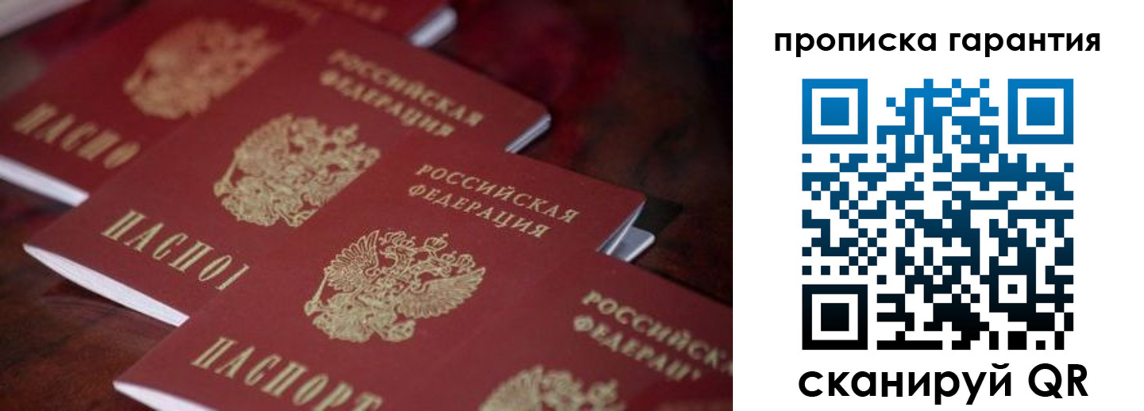 временная регистрация в квартире в Арамили