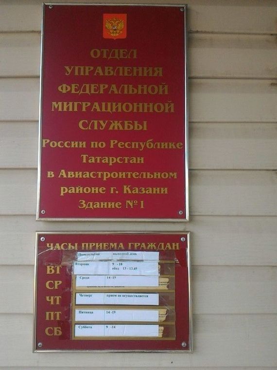 прописка в Арамили